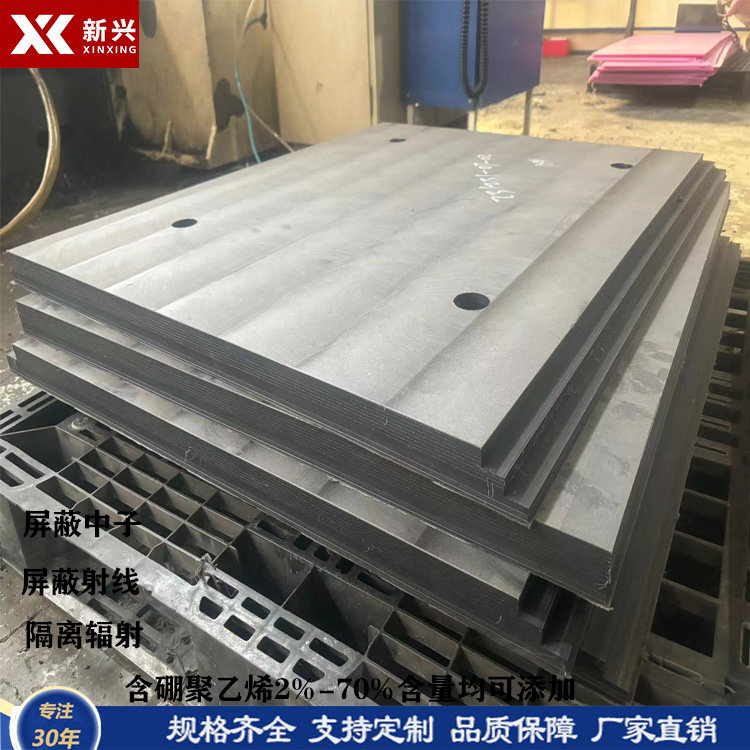 中子屏蔽材料Neutron shielding material