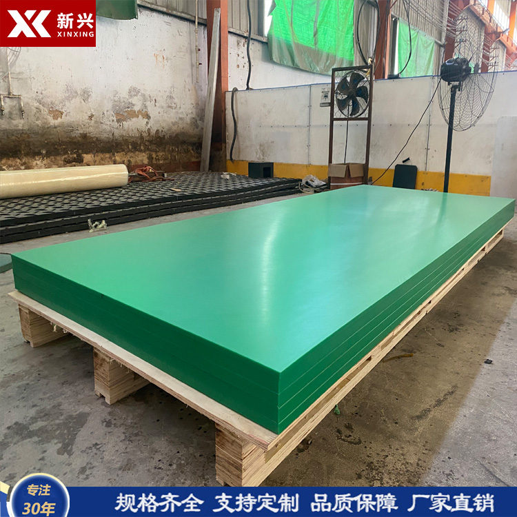 超高分子量聚乙烯板ultra high molecular weight polyethylene（阻燃抗静电）