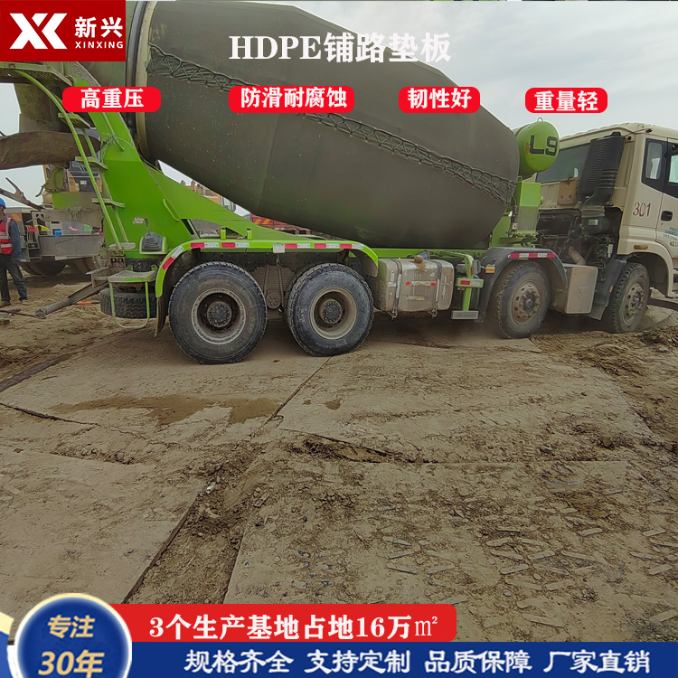 租赁施工HDPE塑料路基板道路垫板