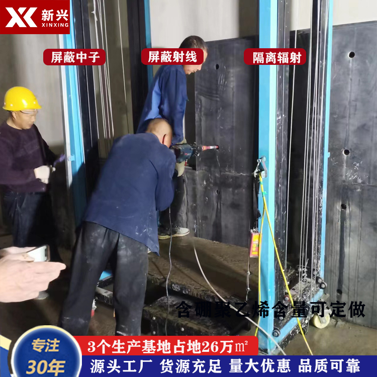 含硼聚乙烯屏蔽中子实验室防护层